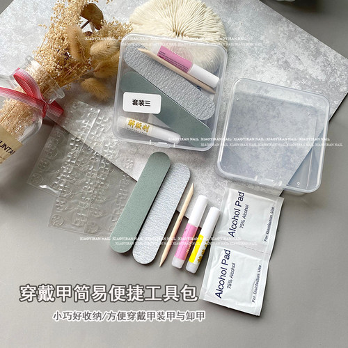 穿戴甲工具diy材料包套装