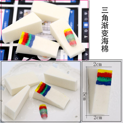 渐变海绵创意美甲工具