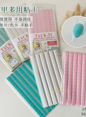 美甲工具 文具拍摄黏泥贴土 绿色橡皮泥多功能diy胶 甲片固定粘土