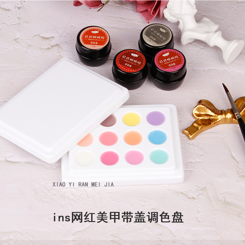 日本网红美甲人气甲油胶水彩调色盘ins仿陶瓷调色盘12格带盖防尘