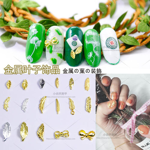 日系铆钉金属立体指甲贴片