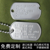 身份大兵牌 凹版 狗牌缺口完整不锈钢冲压项链 美军军牌凸版 定制