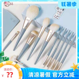 花漾蓝桥10支化妆刷套装刷子沧州柔软散粉刷眼影刷动物毛软毛工具