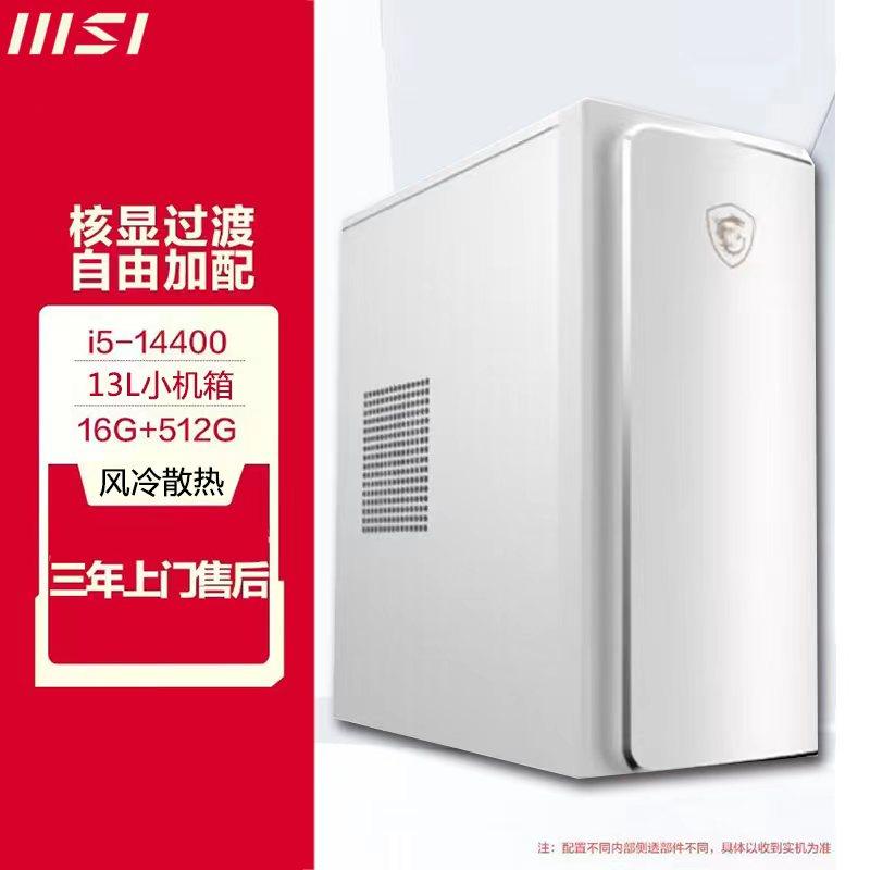 微星MSI P70设计师游戏电竞小主机14代I5/I7图形工作台式独显电脑