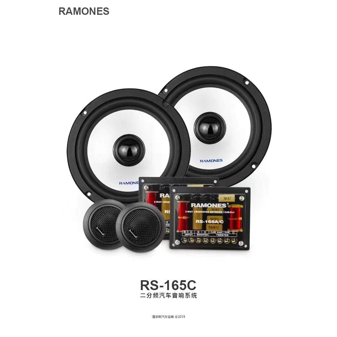 雷蒙斯RAMONES汽车音响套装喇叭 6.5寸套装喇叭带分频器高音