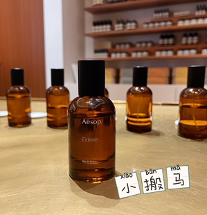 现货 澳门专柜 伊索 新款 香水 Eidesis 50ml edp 50ml