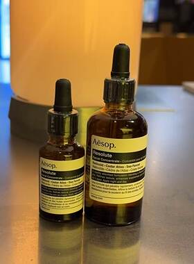 港澳伊索专柜 新品  坚毅面部精华液/视黄醇面部精华