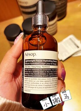 AESOP 伊索无油保湿精华露100mL 舒缓补水保湿