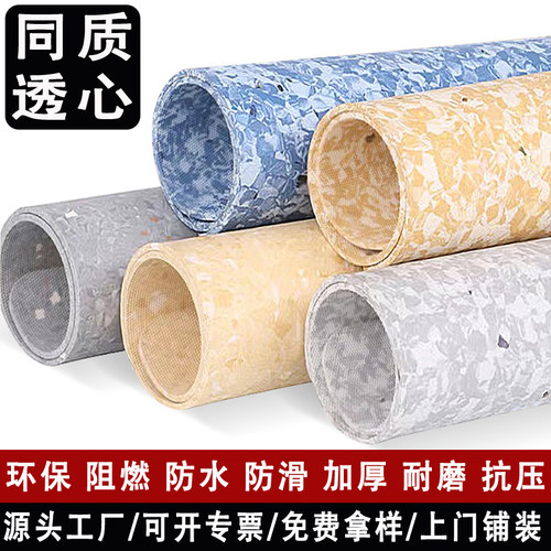 同质透心塑胶地板胶耐磨抗压环保