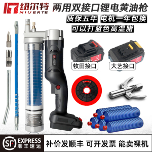 纽尔特大艺接口锂电黄油枪高压力
