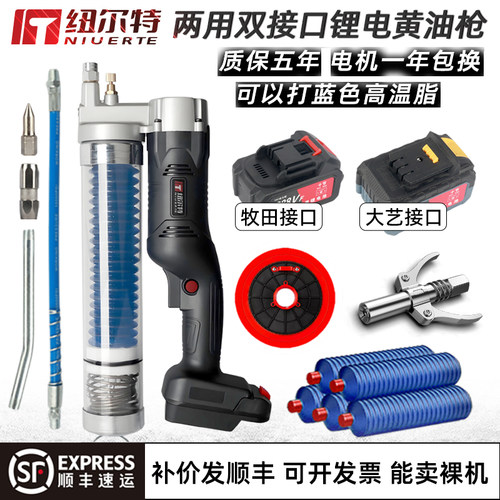 纽尔特大艺接口锂电黄油枪高压力