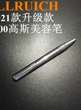 拨筋棒不锈钢双头7000磁性点穴笔按摩笔美容笔磁疗棒点穴棒包邮