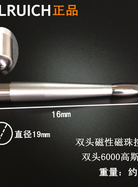 ALLRUICH双头磁性穴位磁珠磁义棒穴位经络按摩棒排酸棒淋巴叉