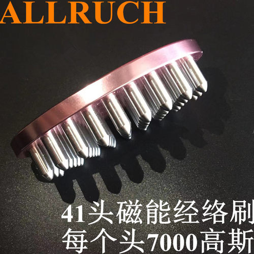 奥瑞琪经络刷41磁疗棒工厂直销