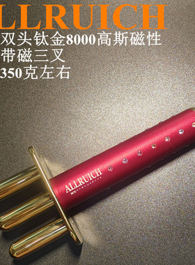 ALLRUICH正品磁叉磁义经络淋巴按摩排酸棒V脸镶钻钛金8000GS三叉