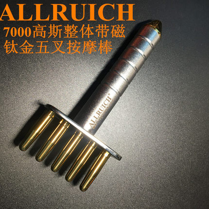 ALLRUICH全身带磁钛神奇钛金美容磁叉经络按摩磁疗棒通经活络排毒
