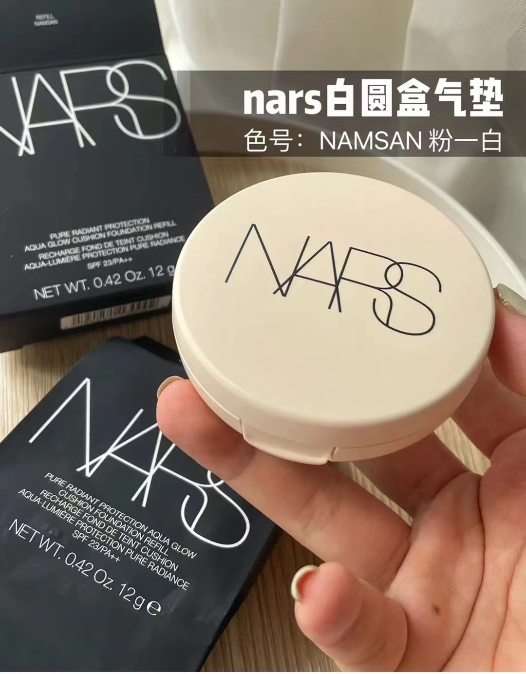 Nars白气垫日系清透妆容混干肌奶油肌清透不厚重