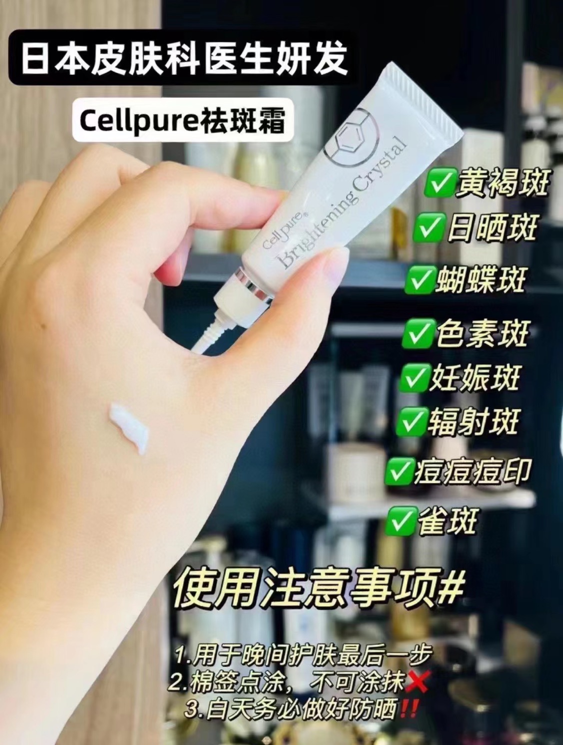 皮肤科推荐敏感肌可用日本银座cellpure祛斑霜12g银座皮肤科出品