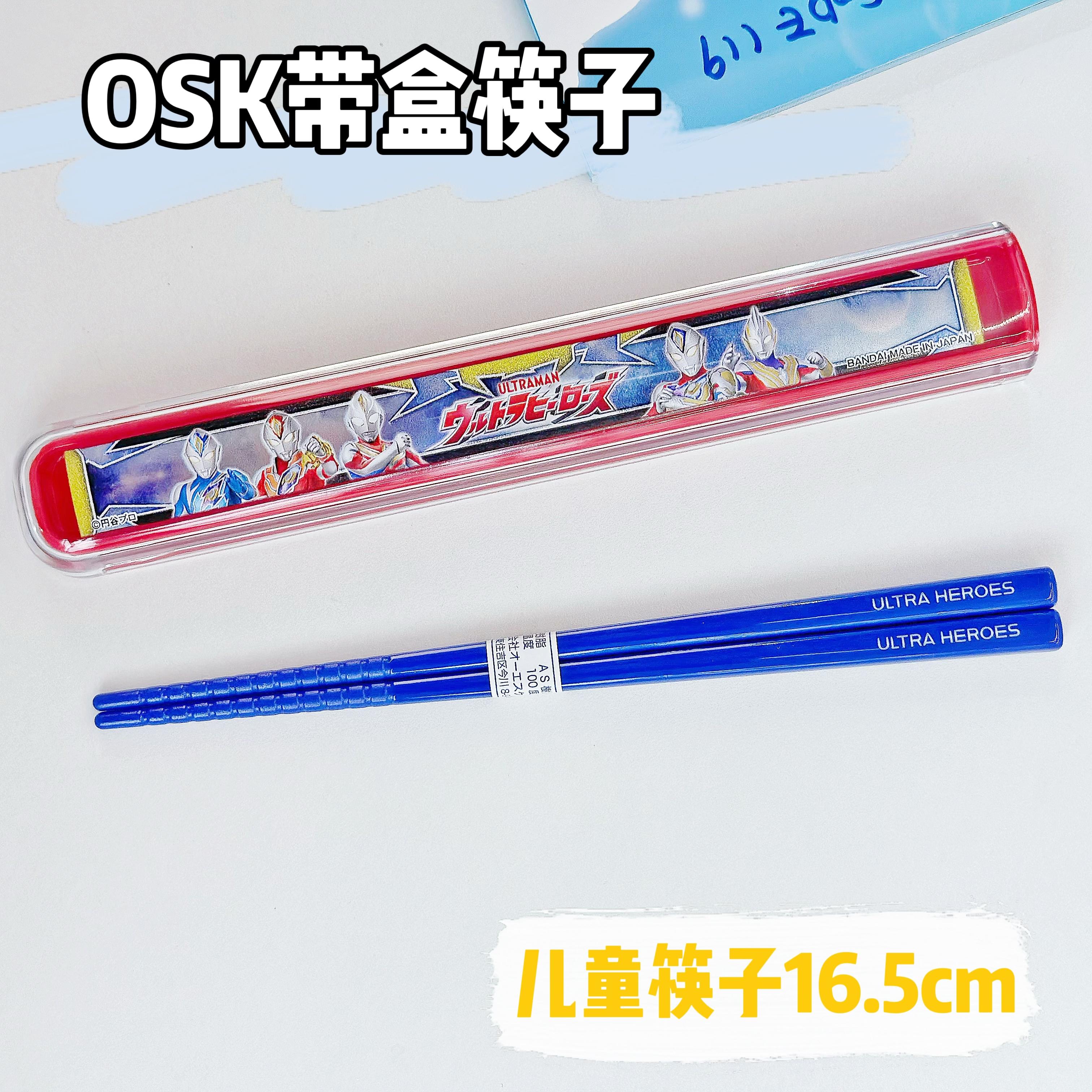 日本进口儿童便携筷子盒