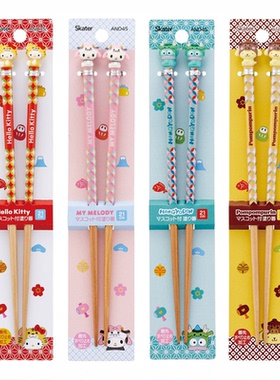 日本skater三丽鸥限定十二生肖kitty美乐蒂家用木筷卡通筷子21cm