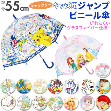 现货 日本进口J's Planning正品迪士尼卡通儿童小孩透明雨伞55cm