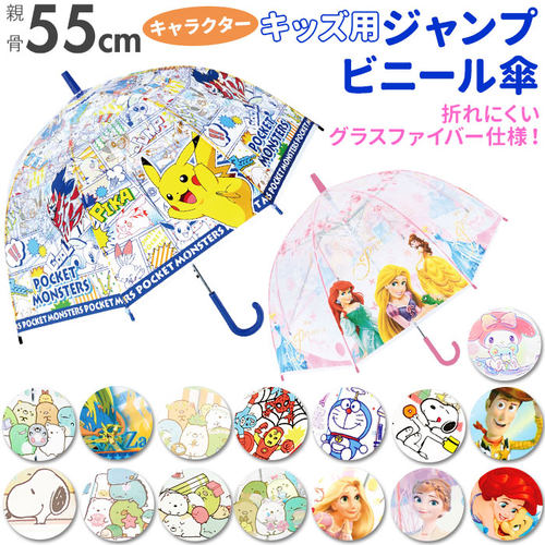 日本进口J'sPlanning儿童雨伞