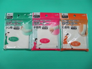 出口日本运动护膝护腕/弹性护肘/护踝/护具防风防护用品