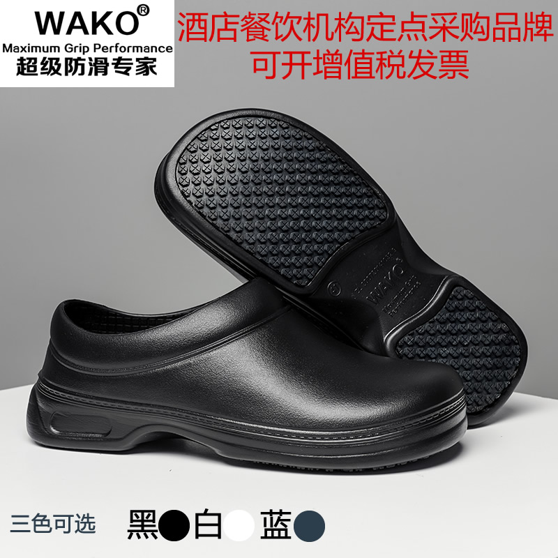 滑克四季防滑防水防油橡胶