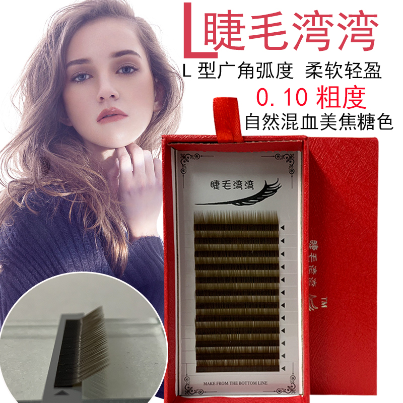 睫毛湾湾黑摩卡色婴儿洋气微翘