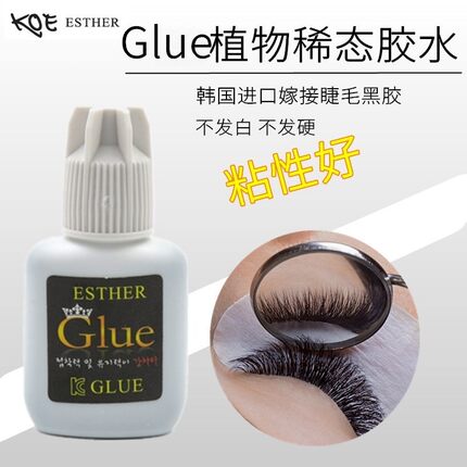KOE灰盖美睫店专用胶水1秒速干持久牢固软态 嫁接睫毛种睫毛 胶水