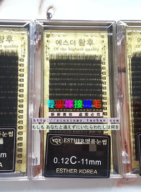 KOE金盒9D立体持久单根蚕丝蛋白20排超值嫁接睫毛自然种睫毛柔软