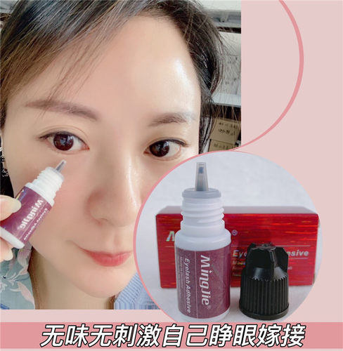 自己嫁接小瓶装无味无刺激胶水