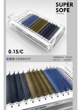 觅睫0.15彩色扁樱花系列紫色桃花粉睫毛粗度0.15卷度C 9-12mm混色