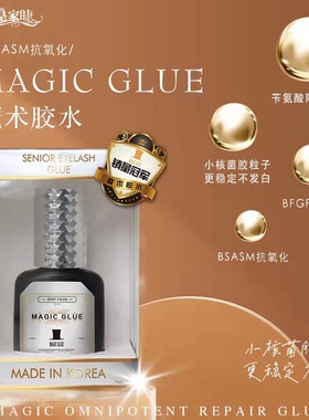 皇家睫魔术胶水一秒速干持久牢固软态快干不发白自然舒适嫁接胶水