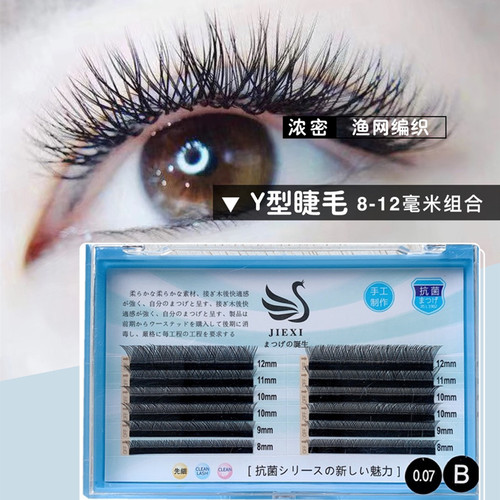 y型组合装网状浓密嫁接睫毛睫毛