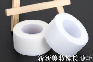 加宽透气胶布嫁接睫毛防水透气隔离下睫毛胶带分上下睫毛分离胶布