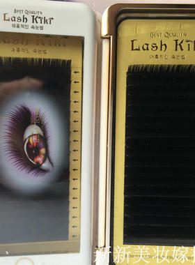 LASH钻石睫毛自然黑亮嫁接睫毛0.07C B J超软超浓密单根嫁接睫毛