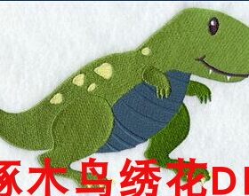 霸王龙绣花刺绣文件威尔克姆wilcom绣花软件9.0教学成衣绣花培训