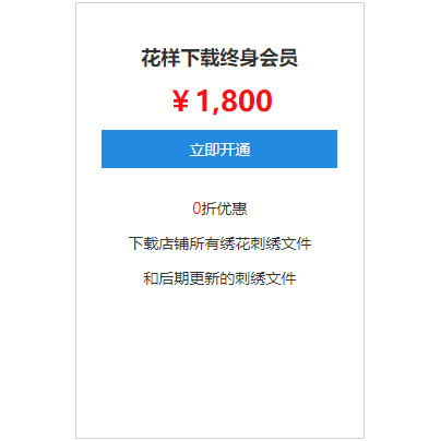 绣花制版打版威尔克姆培训教学视频绣花机销售绣花打版打样大货拍