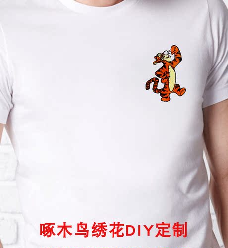 迪斯尼跳跳虎绣花刺绣元素文件绣花花样模板打版打样来图定制刺绣