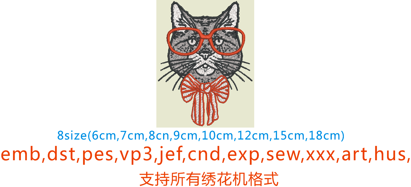 小猫戴眼镜刺绣文件wilcom刺绣软件制版emb原格式家用商用刺绣机
