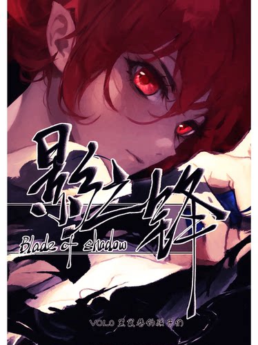 【影巷】《影之锋Blade Of Shadow》dnd5e 原创故事本