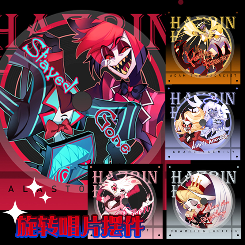【满68包邮】地狱客栈NFC摆件 阿拉/AD/夏莉/路西法/亚当