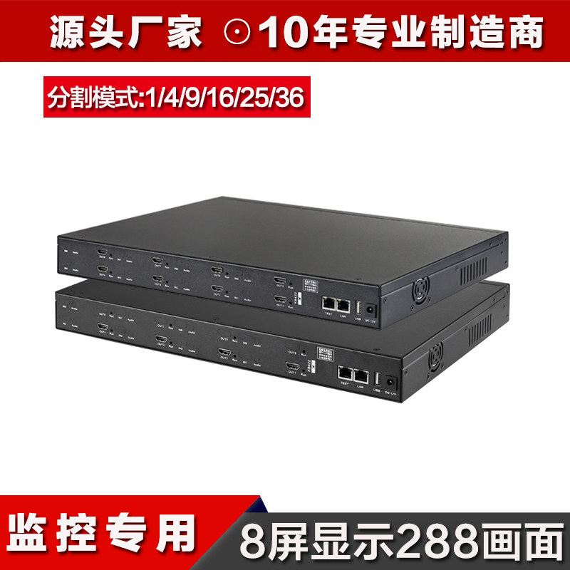 网络监控视频矩阵解码器8屏显示288画面分屏支持8路HDMI输出4K