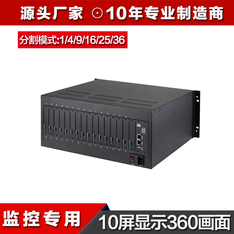 网络监控视频矩阵解码器10屏显示360画面分屏支持10路HDMI输出4K