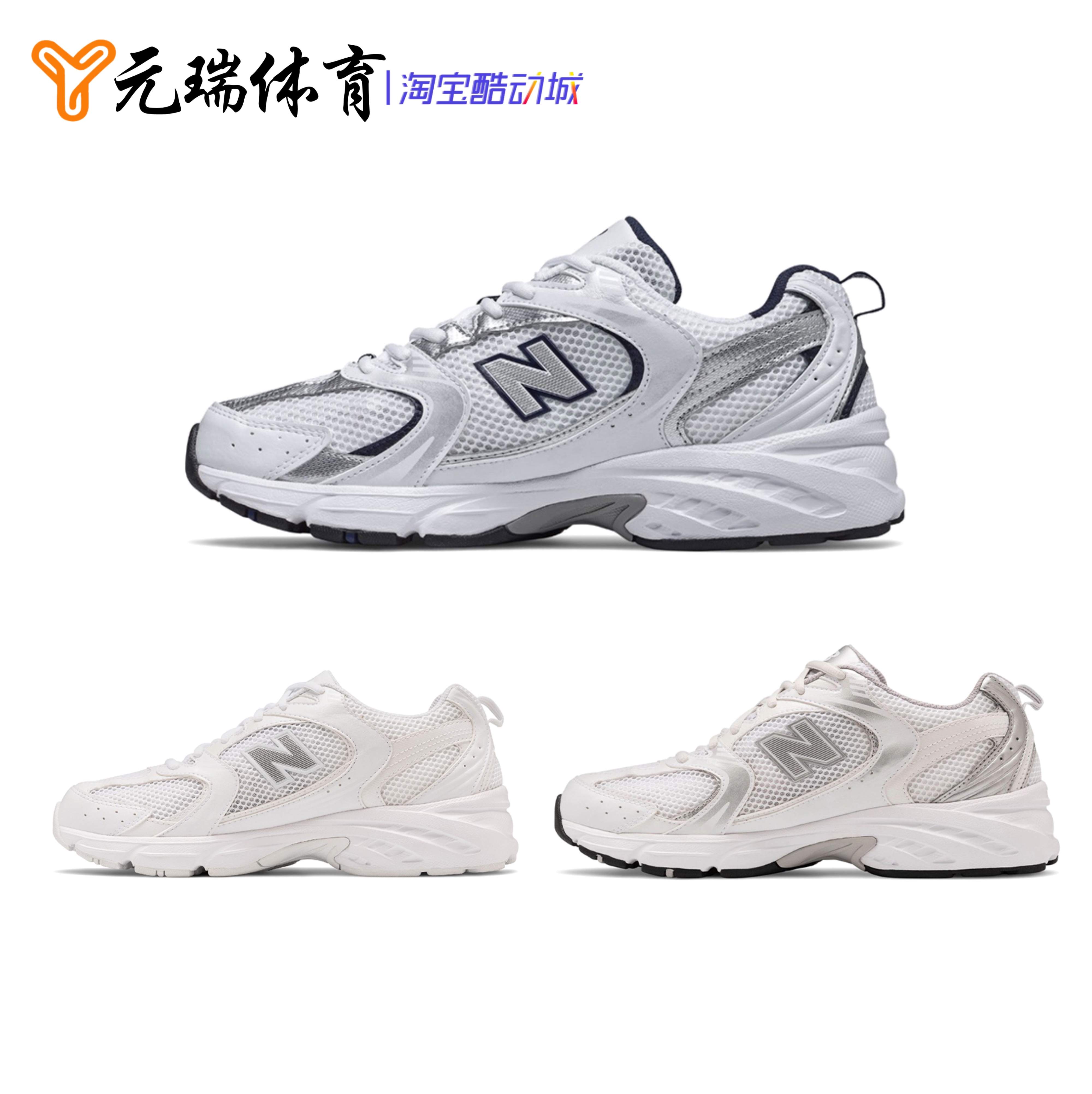 new balance运动鞋,newbalance鞋码 新百伦 new balance nb530 男女情侣休闲复古老爹 运动鞋 mr530sg