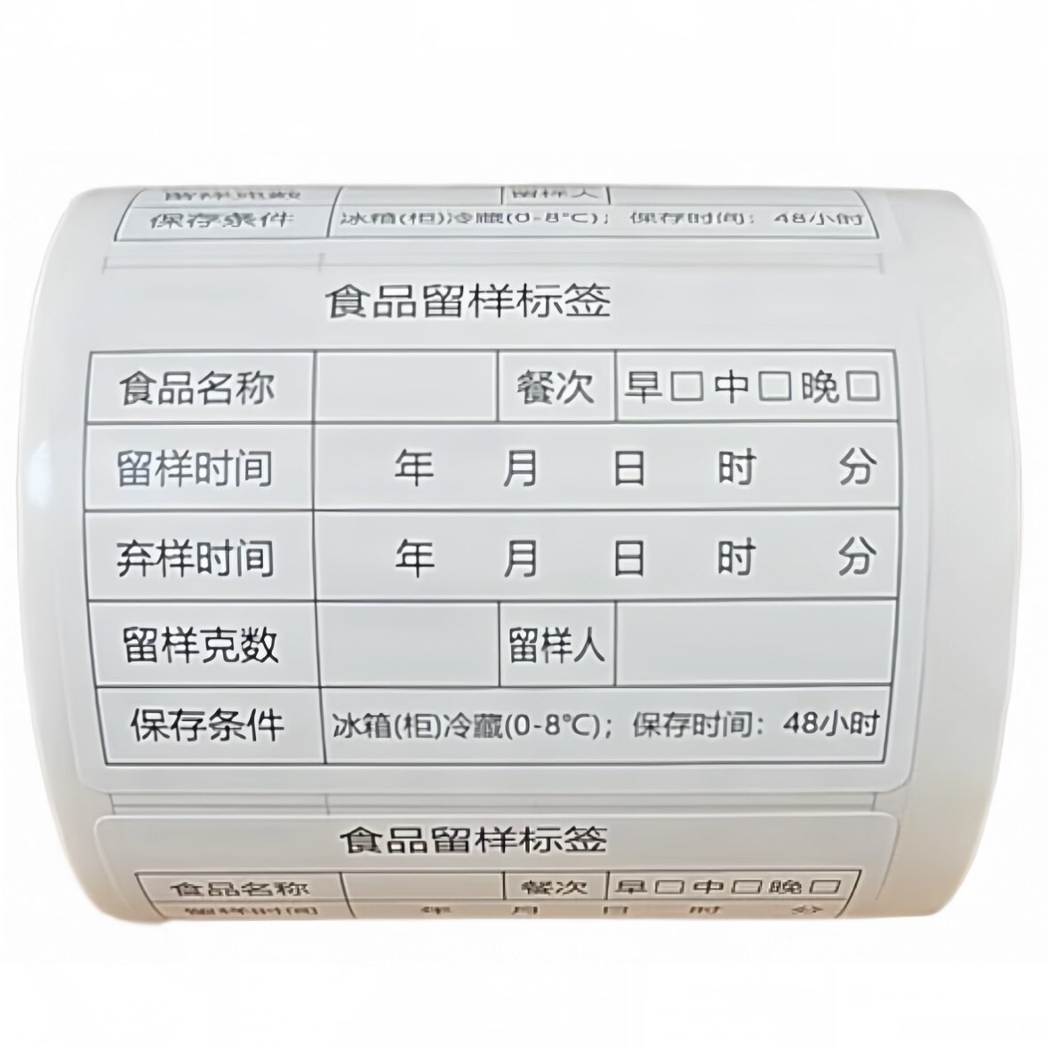 食品专用留样标签贴纸