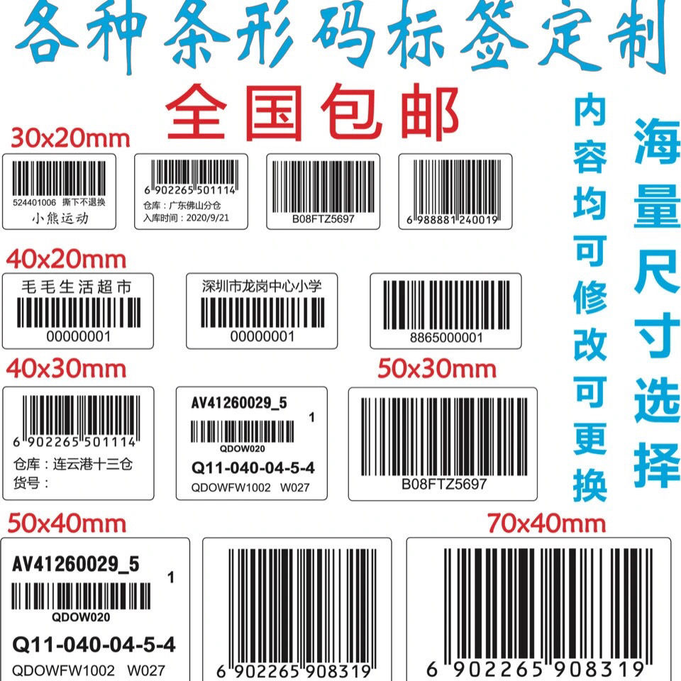 球鞋鞋盒定制修复不干胶