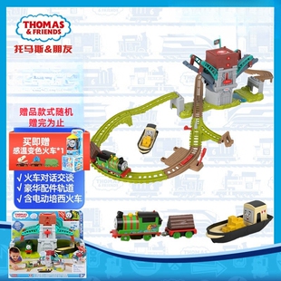 托马斯&朋友小火车轨道玩具布斯卓和会说话的维奇威轨道套装HYP43