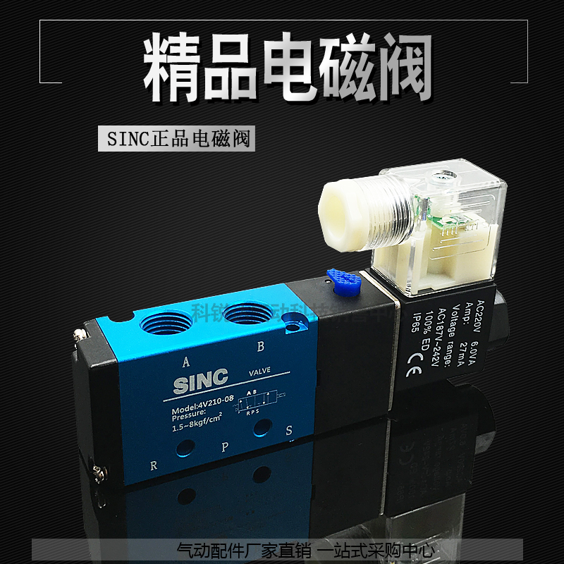 精品气动电磁阀4V210-08二位五通控制阀气缸换向开关DC24V AC220V